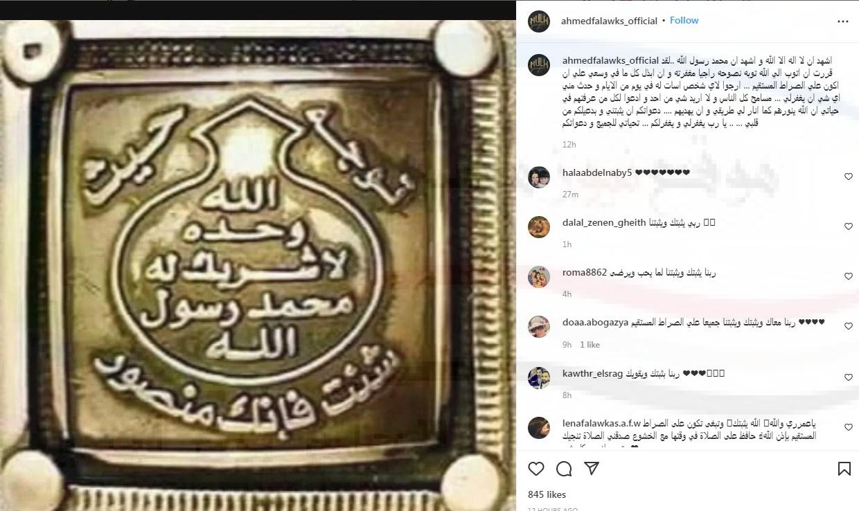على خطا أدهم النابلسي.. الفنان المصري أحمد فلوكس يعلن توبته